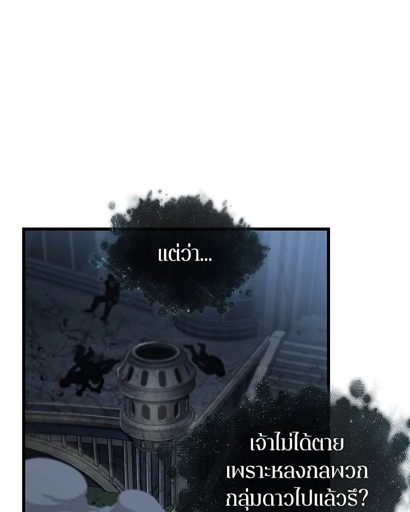 Omniscient Reader อ่านชะตาวันสิ้นโลก ตอนที่ 42 อาสโมเดียส (4) รูปที่ 113