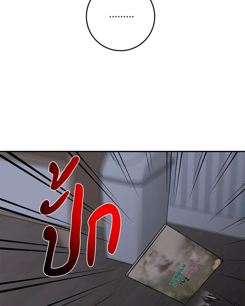 ตำนานเทพธิดาตกสวรรค์ ตอนที่ 24 รูปที่ 25