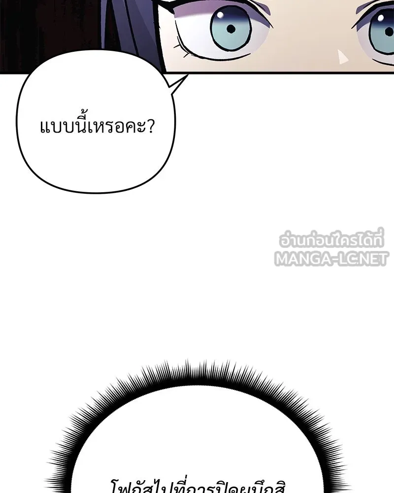 สัปดาห์นี้งดอัปตอนใหม่ ตอนที่ 31 รูปที่ 135