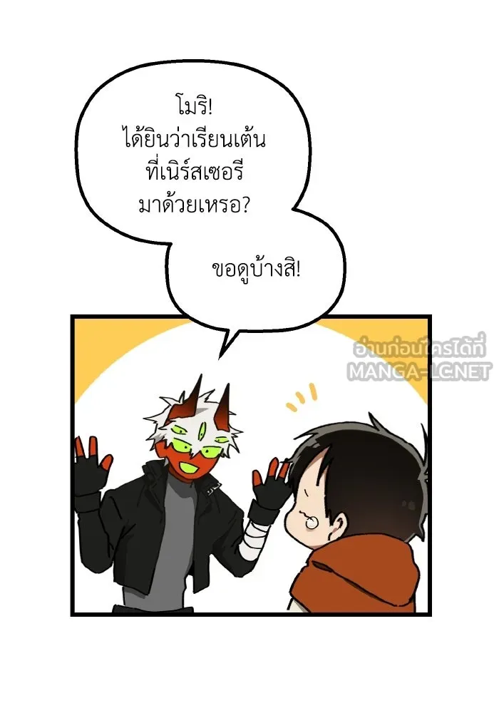 มัมหมีจ๋าหนูมาแบ๊ว ตอนที่ ตอนพิเศษ 12 รูปที่ 75