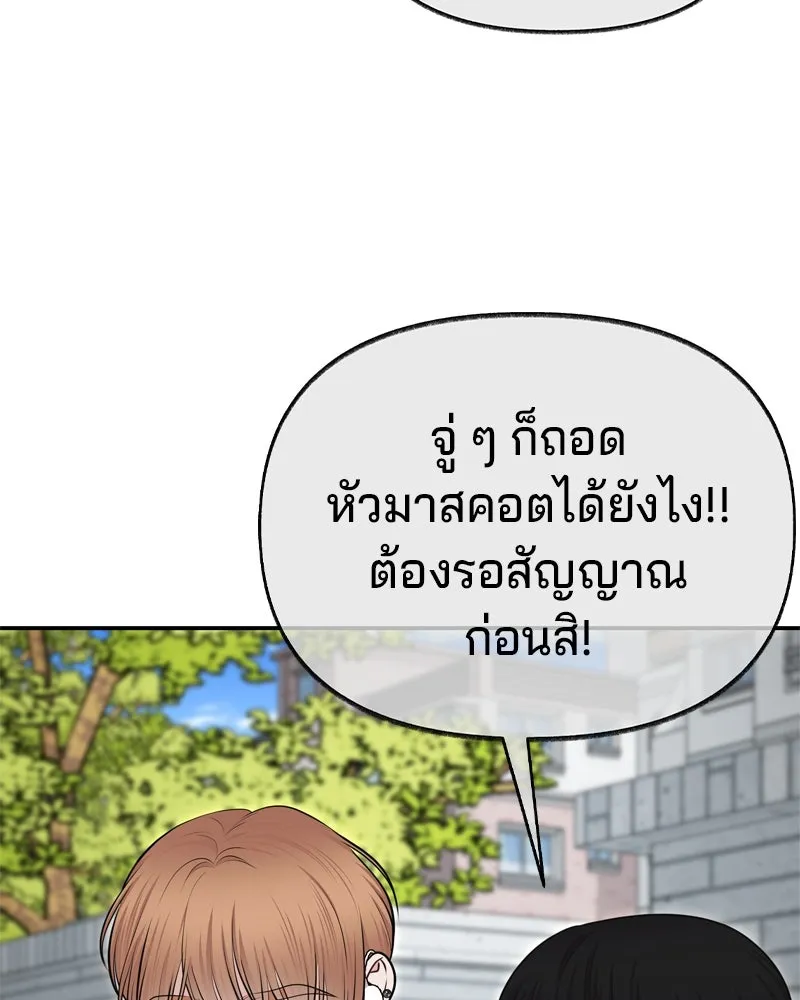 จ้า แม่คนสวย ตอนที่ 21 รูปที่ 5