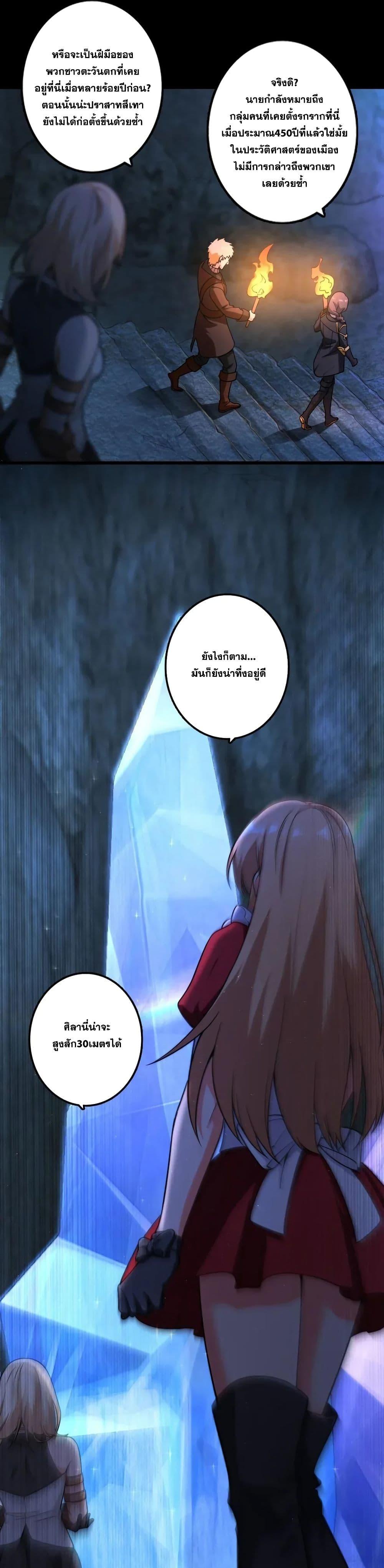 Release That Witch ตอนทื่ 168 รูปที่ 3