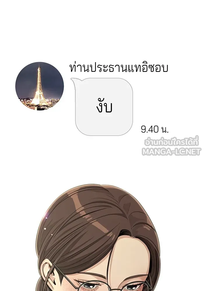 ความรักของอิซอบ ตอนที่ 70 รูปที่ 39