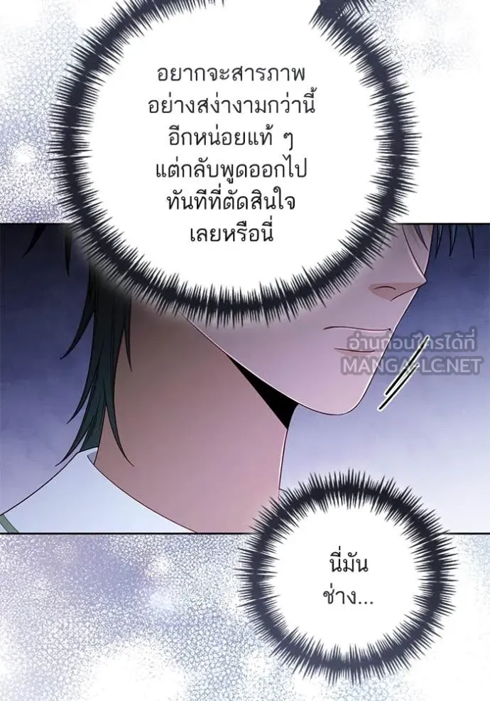 การแต่งงานครั้งใหม่ ตอนที่ 221 รูปที่ 37