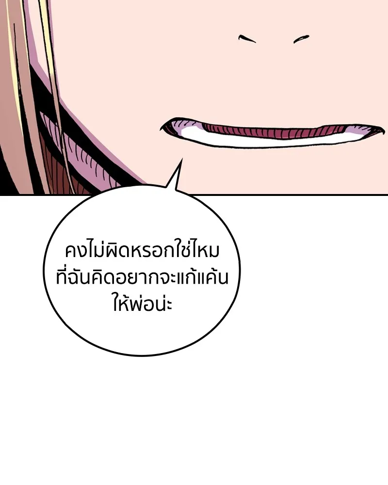 เคลวาเทส อสูรจอมราชัน ตอนที่ 25 กลิ่นของเมล็ด (2) รูปที่ 44