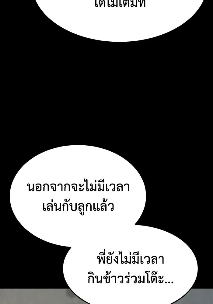 ช่วยเปลี่ยนฉันที ตอนที่ 304. ซีซัน 3 โซอินกุก 12 รูปที่ 20