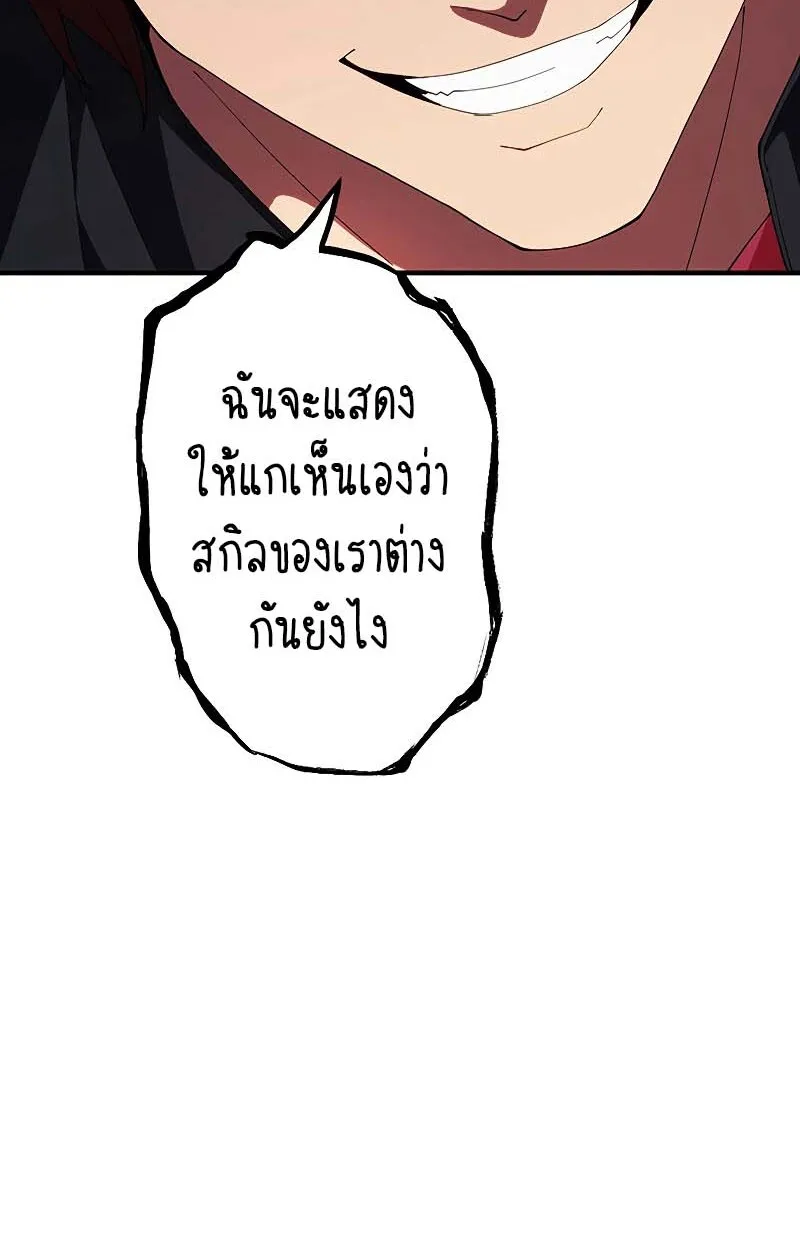 The God-Slaying Copycat ตอนที่ ตอนที่ 11 รูปที่ 19