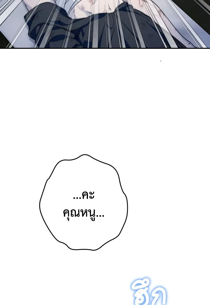 เลดี้มินต์ ตอนที่ 86 รูปที่ 43