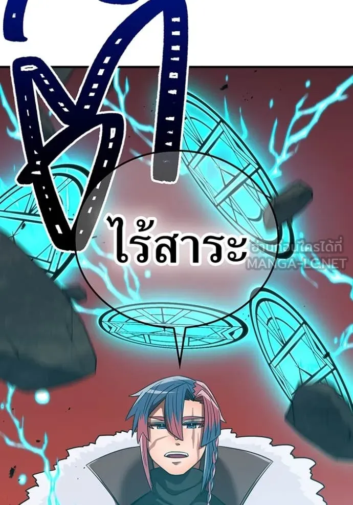 เพลเยอร์เลือดเทวะ ตอนที่ 68 รูปที่ 38