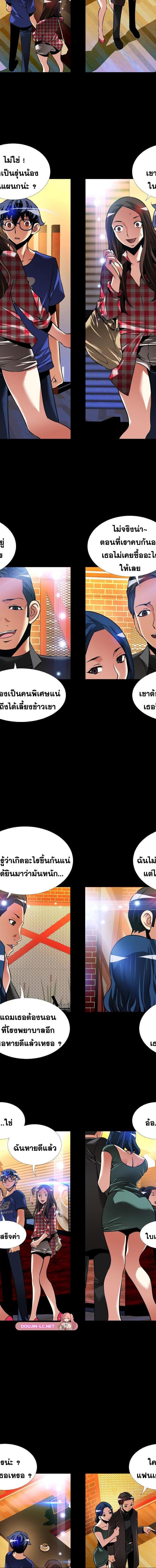 Love Parameter ตอนที่ 118 8