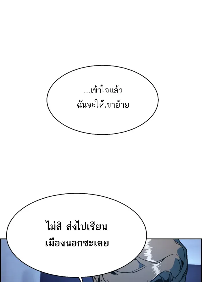 พี่ชายสายบอดี้การ์ด ตอนที่ 9 รูปที่ 80