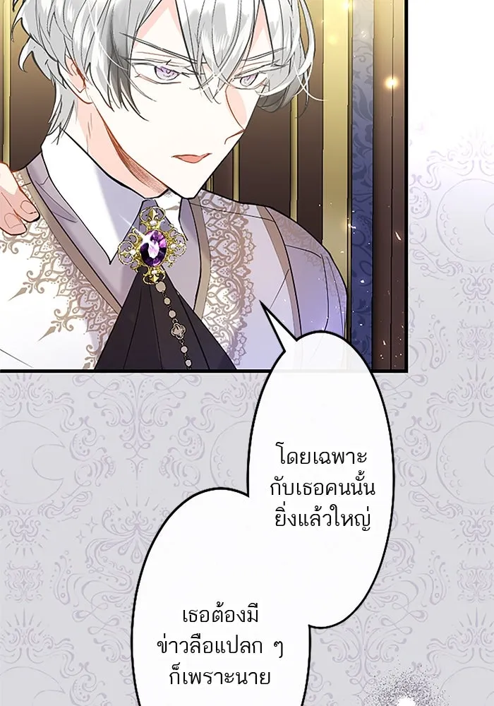คุณหนูย้อนเวลามาเป็นอัศวิน ตอนที่ 48 รูปที่ 77