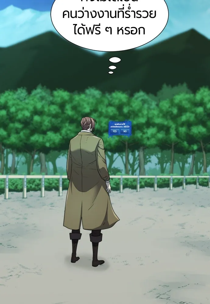ยอดสถาปนิกผู้พิทักษ์อาณาจักร ตอนที่ 69 รูปที่ 113