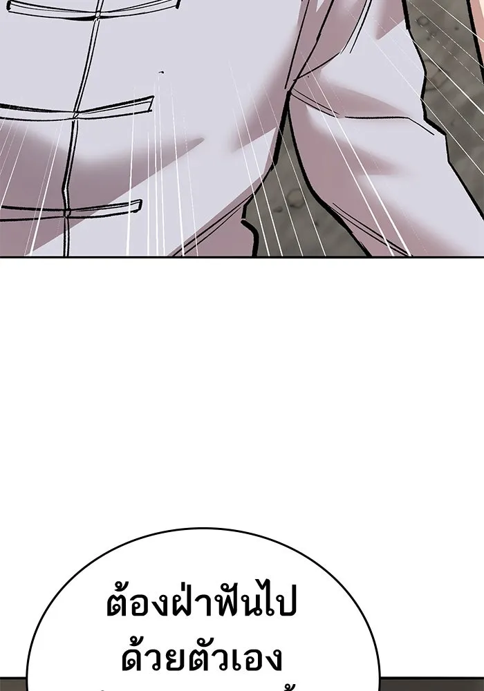 ยอดคนเลเวลทะลุ ตอนที่ 42 วิทยายุทธ์ (7) รูปที่ 274