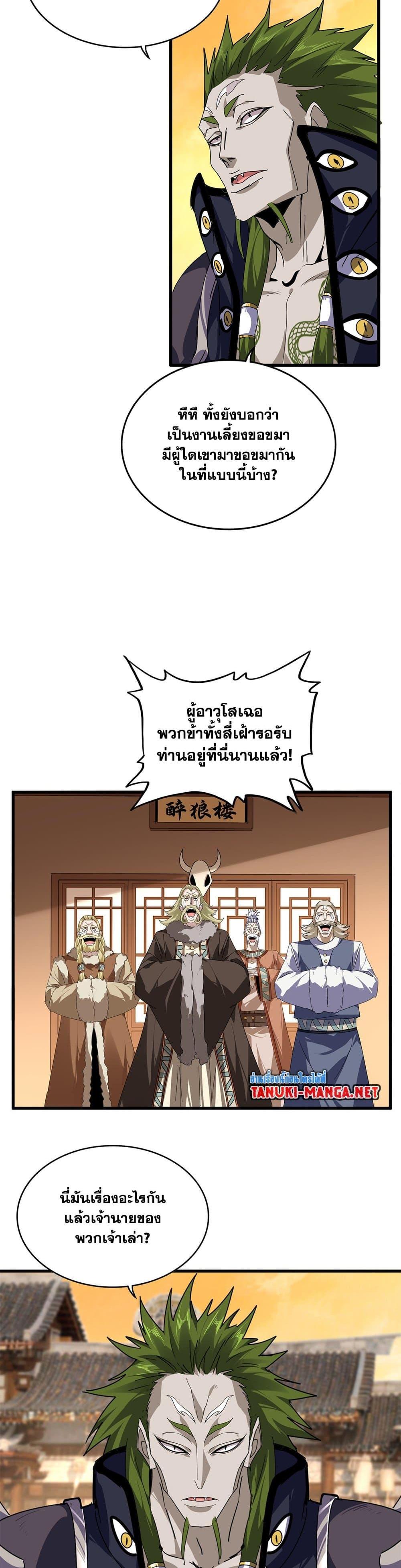 Manga-lc-com อ่านมังงะ อ่านการ์ตูน ออนไลน์ ฟรี Magic Emperor ตอนที่ 1 2 3 4 5 6 7 8 9 10 11 12 13 14 ฟรี ไม่มีโฆษณา Manga-lc - อ่าน มังงะ อ่าน การ์ตูน ออนไลน์ อ่านมังงะ ฟรี