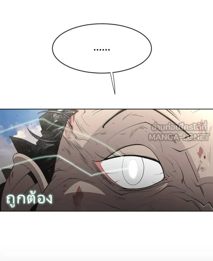 ยุคแห่งยอดมนุษย์ ตอนที่ 78 รูปที่ 90