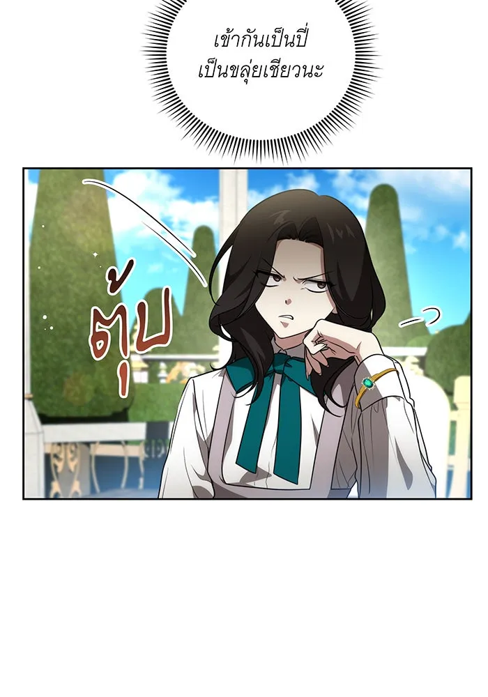 ทุกอย่างที่เสียไป ฉันขอทวงคืน ตอนที่ 14 รูปที่ 43