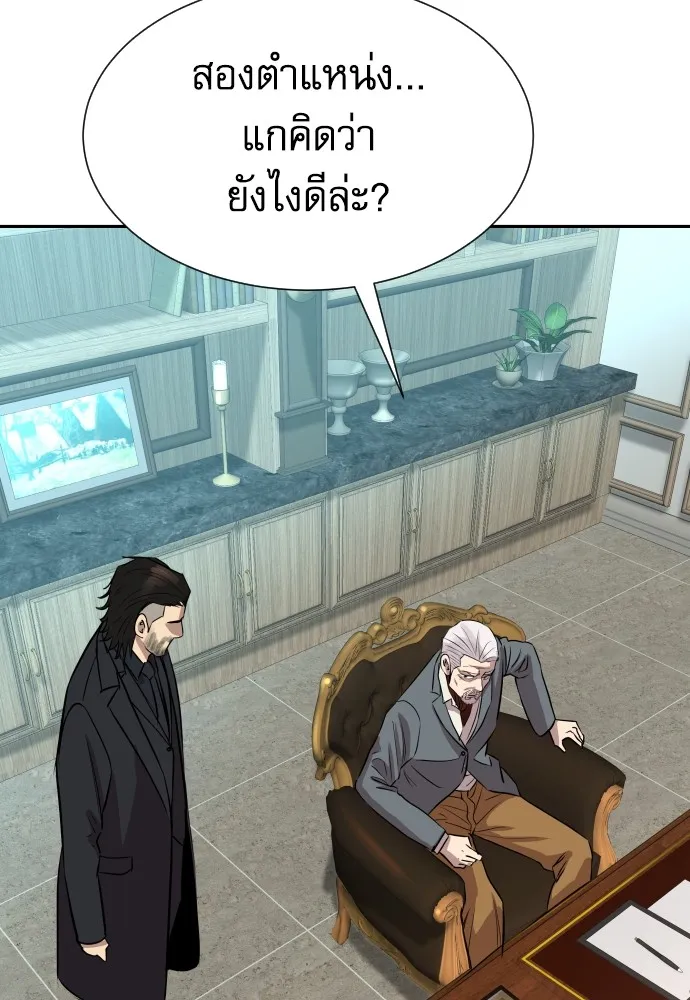 หลานอัจฉริยะของราชาเงินกู้ ตอนที่ 15 รูปที่ 115