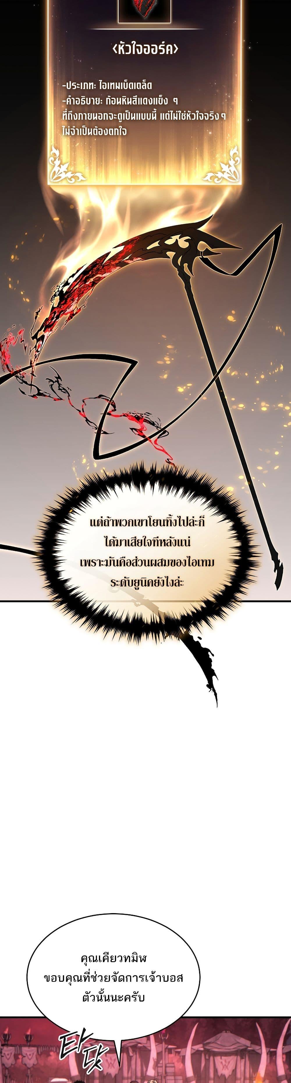 Manga-lc-com อ่านมังงะ อ่านการ์ตูน ออนไลน์ ฟรี The 100th Regression of the Max-Level Player ตอนที่ 1 2 3 4 5 6 7 8 9 10 11 12 13 14 ฟรี ไม่มีโฆษณา Manga-lc - อ่าน มังงะ อ่าน การ์ตูน ออนไลน์ อ่านมังงะ ฟรี