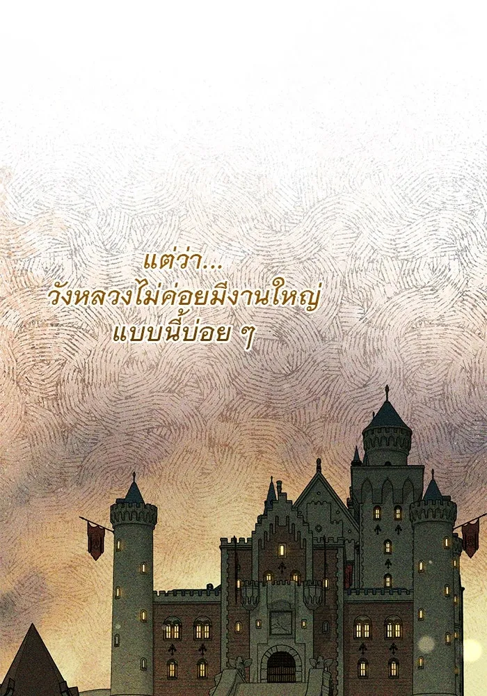 เกมรักด่านสุดท้ายจับนายพระเอก ตอนที่ 26 รูปที่ 67