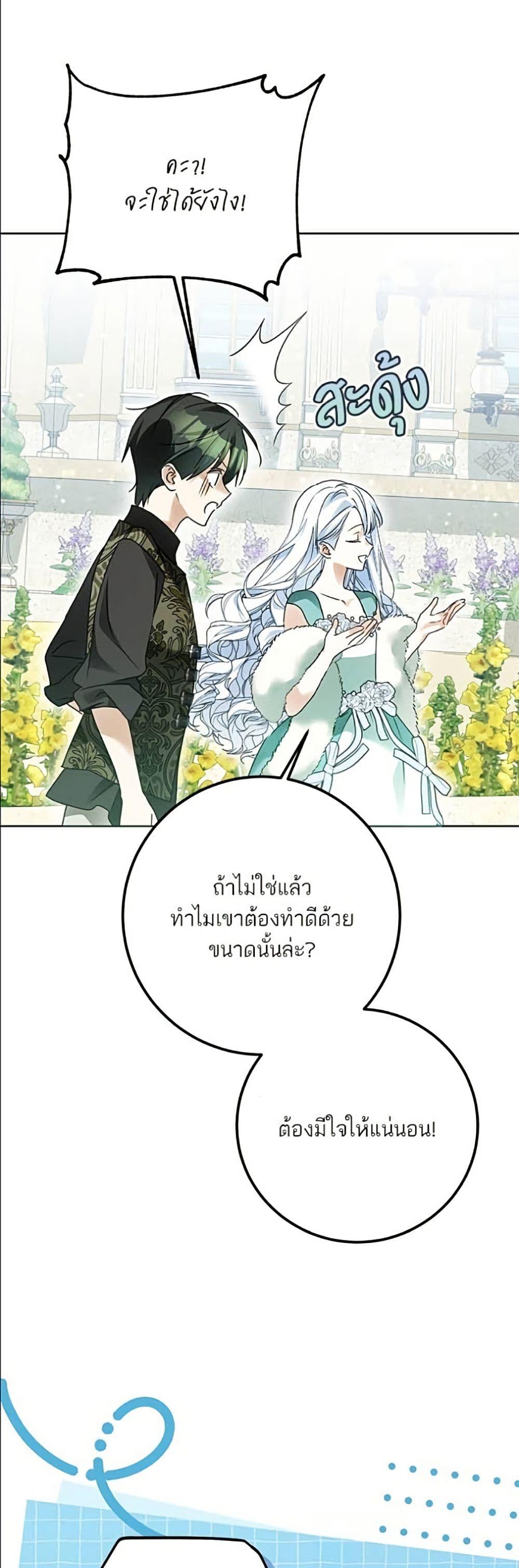 Manga-lc-com อ่านมังงะ อ่านการ์ตูน ออนไลน์ ฟรี Became the Duke’s Male Servant ตอนที่ 1 2 3 4 5 6 7 8 9 10 11 12 13 14 ฟรี ไม่มีโฆษณา Manga-lc - อ่าน มังงะ อ่าน การ์ตูน ออนไลน์ อ่านมังงะ ฟรี