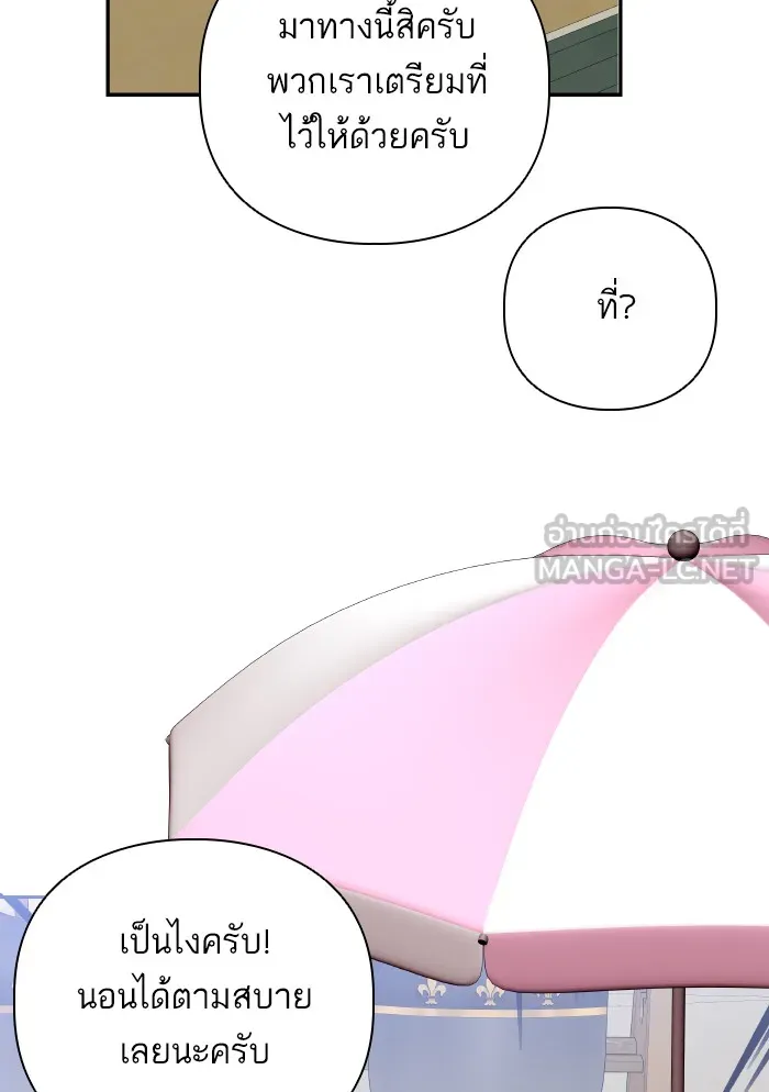 บุตรสาวของดยุกปีศาจ ตอนที่ 63 รูปที่ 39