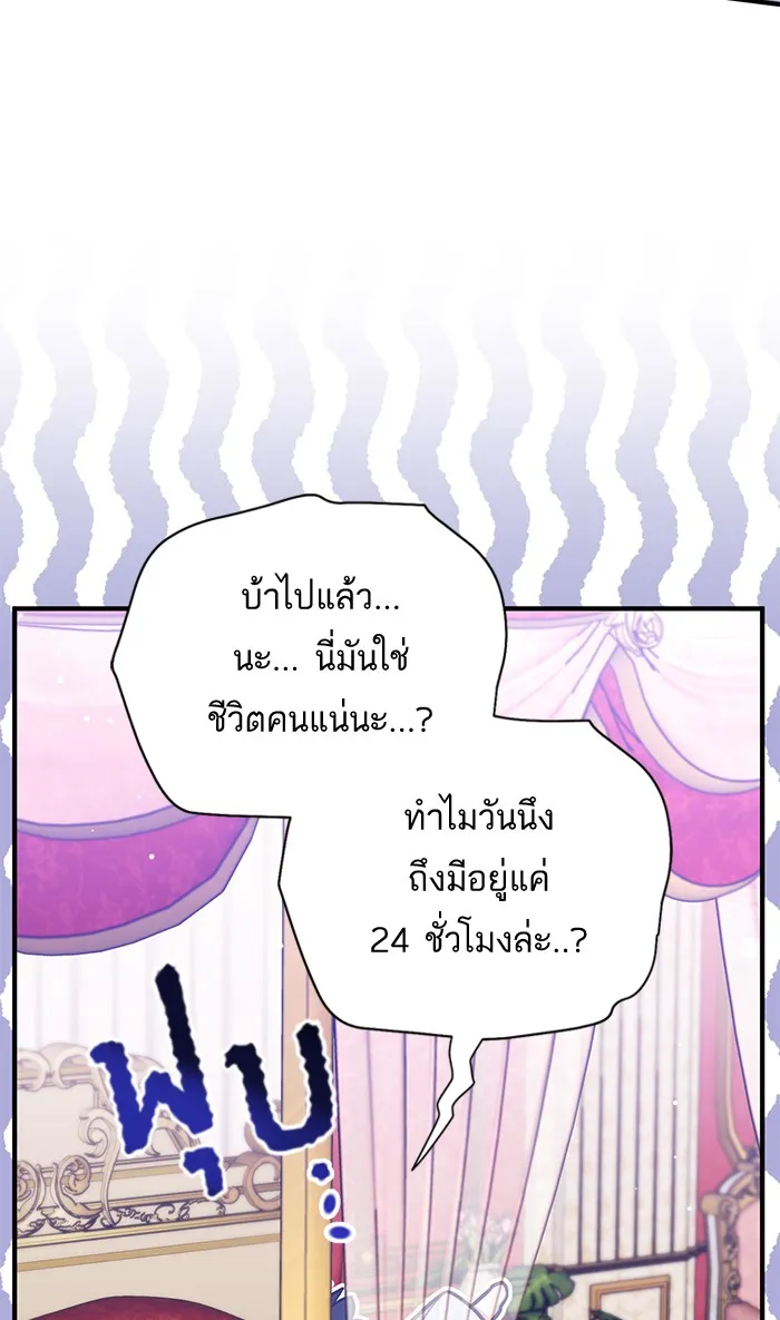 แด่ตัวละครโปรดที่ถูกทิ้ง ตอนที่ 29 รูปที่ 10