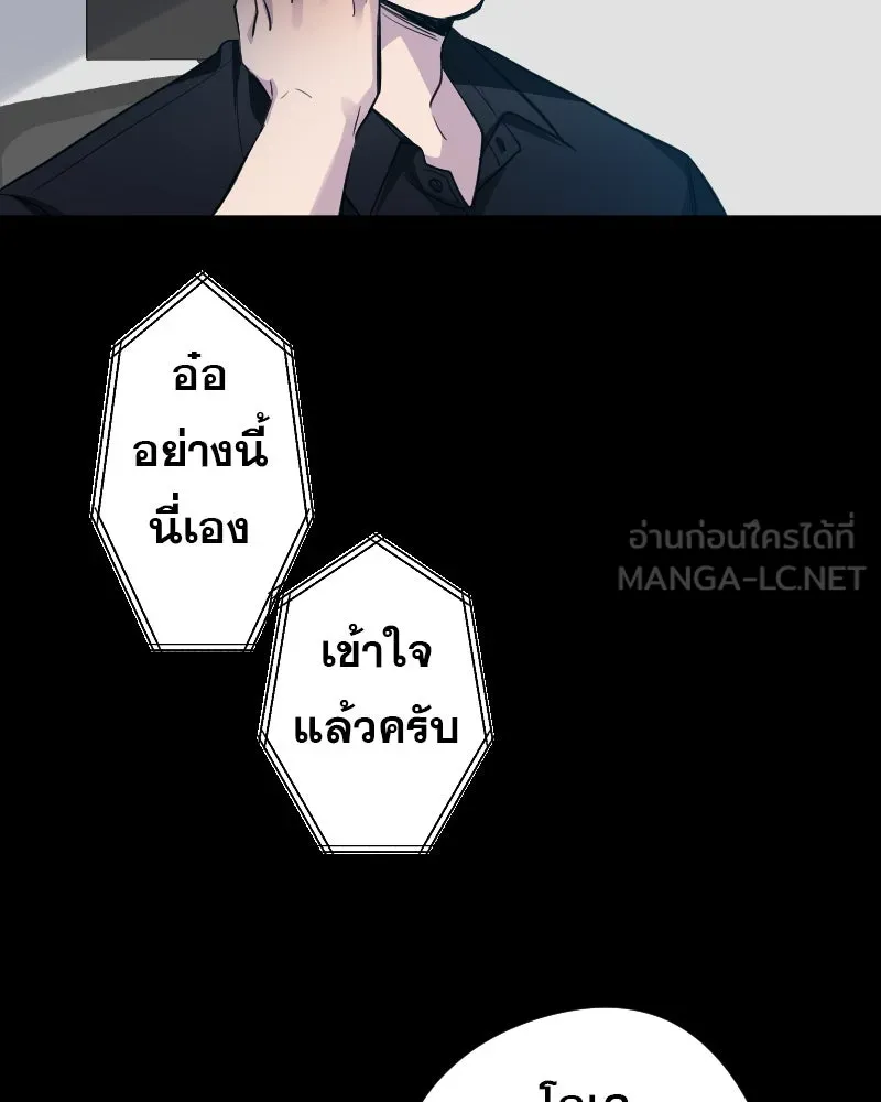 Promise of Death ตอนที่ ep9  bon appétit! รูปที่ 18