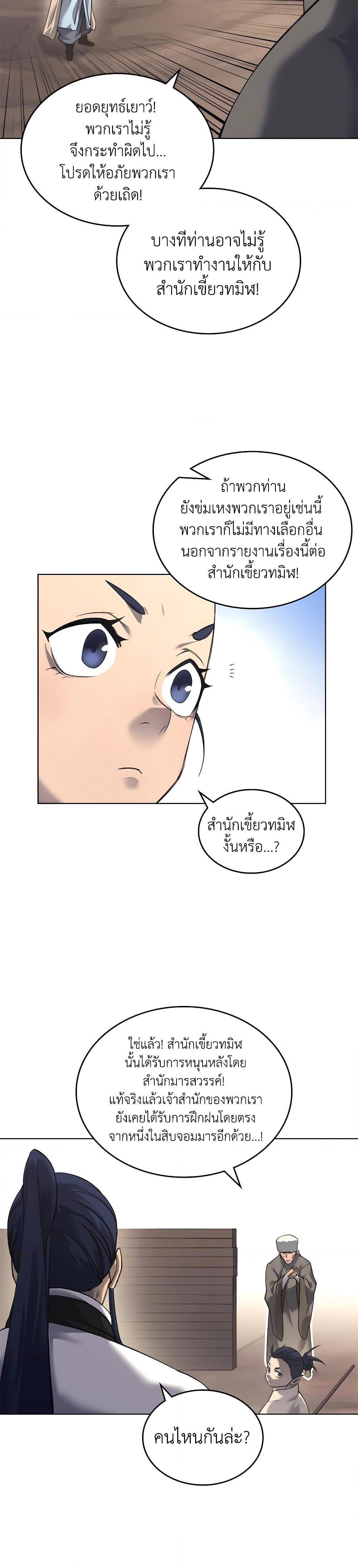 Manga-lc-com อ่านมังงะ อ่านการ์ตูน ออนไลน์ ฟรี Chronicles of Heavenly Demon ตำนานมารสวรรค์ ตอนที่ 1 2 3 4 5 6 7 8 9 10 11 12 13 14 ฟรี ไม่มีโฆษณา Manga-lc - อ่าน มังงะ อ่าน การ์ตูน ออนไลน์ อ่านมังงะ ฟรี