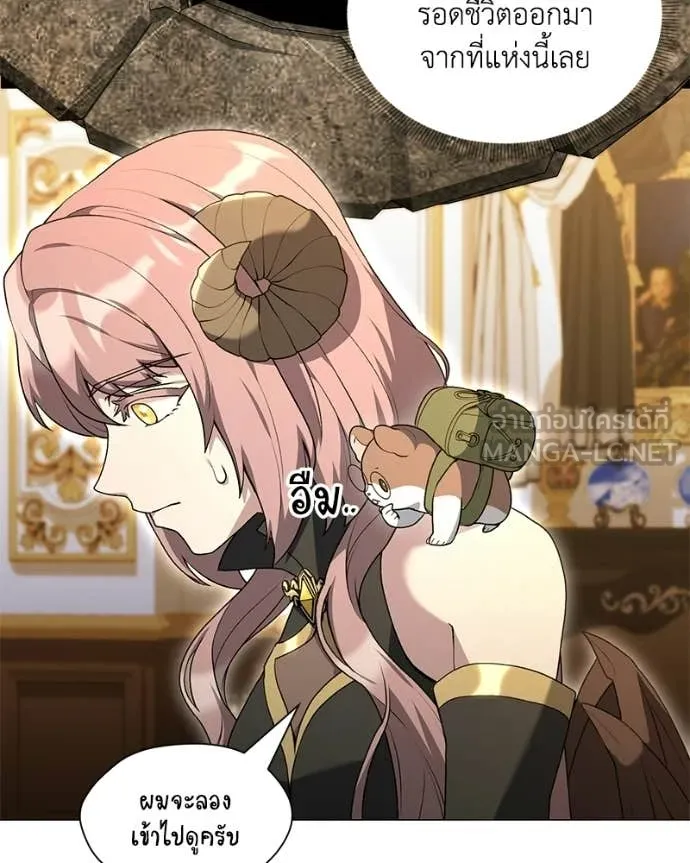 คนสวนโลกฮันเตอร์ ตอนที่ 102 รูปที่ 30