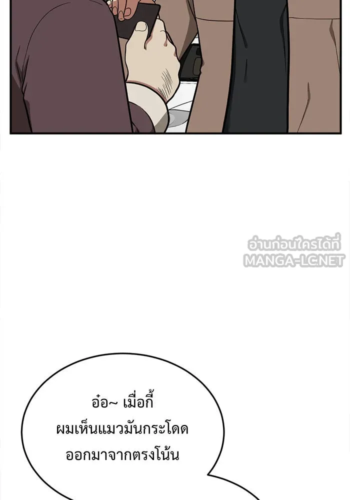 ช่วยเปลี่ยนฉันที ตอนที่ 94. เอเดน 14 รูปที่ 36