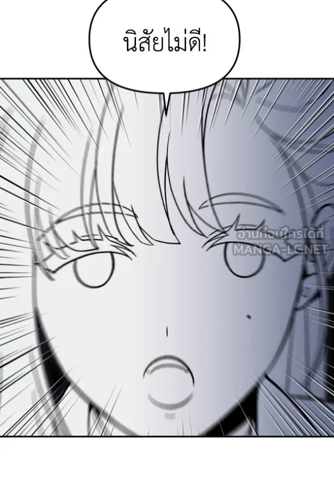 อดีตบอสหอคอย ตอนที่ 112 รูปที่ 91