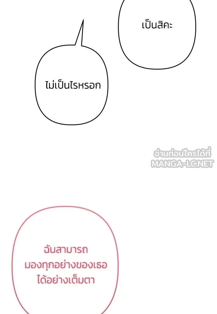 ฉันจะจีบท่านดยุกแดนเหนือ ตอนที่ 72 รูปที่ 12