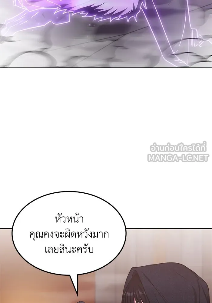 ฮีลเลอร์ตัวพ่อขอฟาดเรียบ ตอนที่ 14 รูปที่ 9