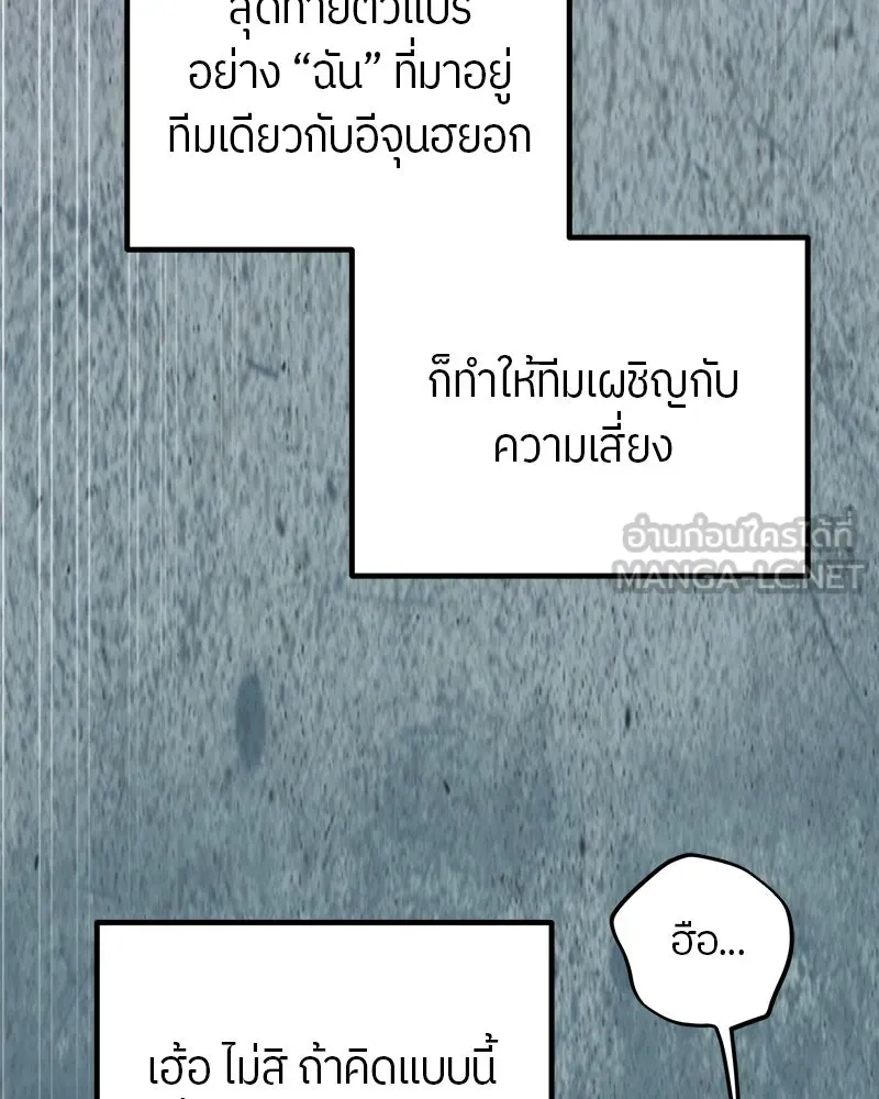 ย้อนเวลามาเป็นมักเน่ ตอนที่ 15 รูปที่ 24