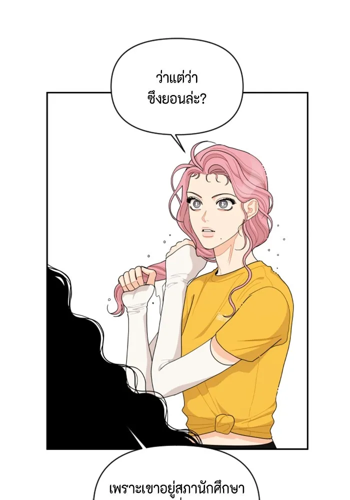 จริง ๆ แล้ว โอบารัมน่ะ… ตอนที่ 74 รูปที่ 20