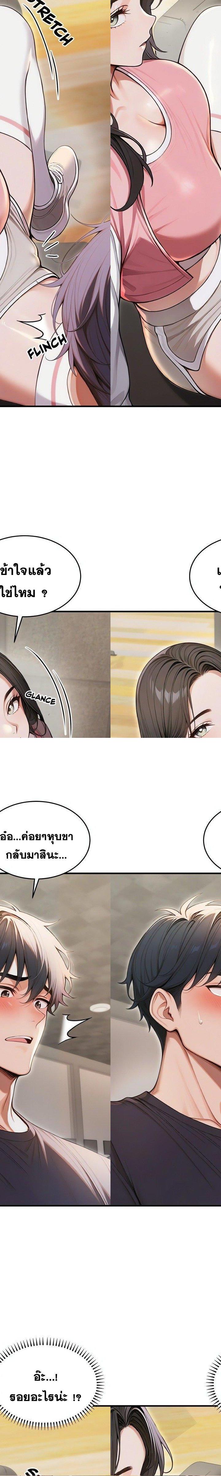 Gangmaji ตอนที่ 28 12