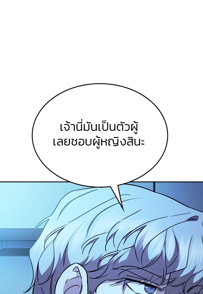 รักแล้วห้ามเลิก ตอนที่ 34 รูปที่ 113