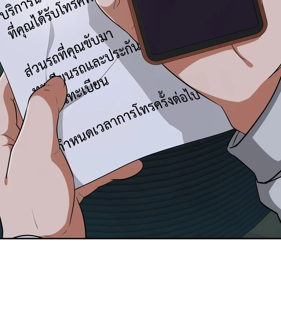 คอลเซ็นเตอร์เปลี่ยนชีวิต ตอนที่ 7 เลเวลอัป รูปที่ 161