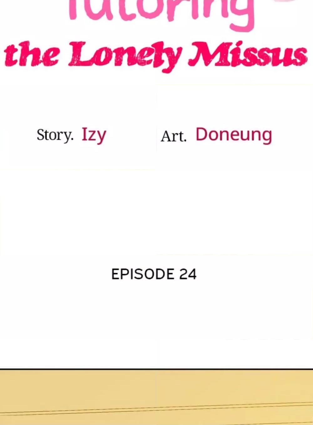 Doujin-Lc- อ่าน โดจิน มังฮวา เกาหลี ญี่ปุ่น จีน แปลไทย Tutoring the Lonely Missus ตอนที่ 1 2 3 4 5 6 7 8 9 10 11 12 13 14 ฟรี ไม่มีโฆษณา อ่าน โดจิน Manhwa เกาหลี ญี่ปุ่น จีน เรามีครบ คัดมาให้เน้นๆ โดจิน 18+ รับประกันความฟินโดย  Doujin Lc