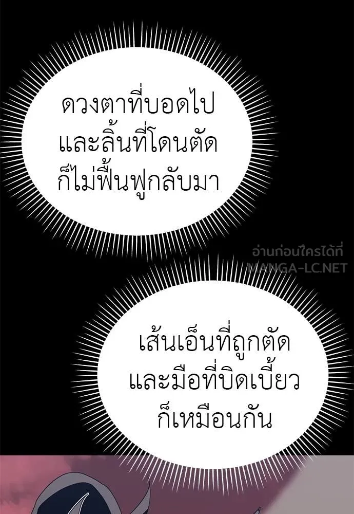 ยมราชลงทัณฑ์ ตอนที่ 119 รูปที่ 129