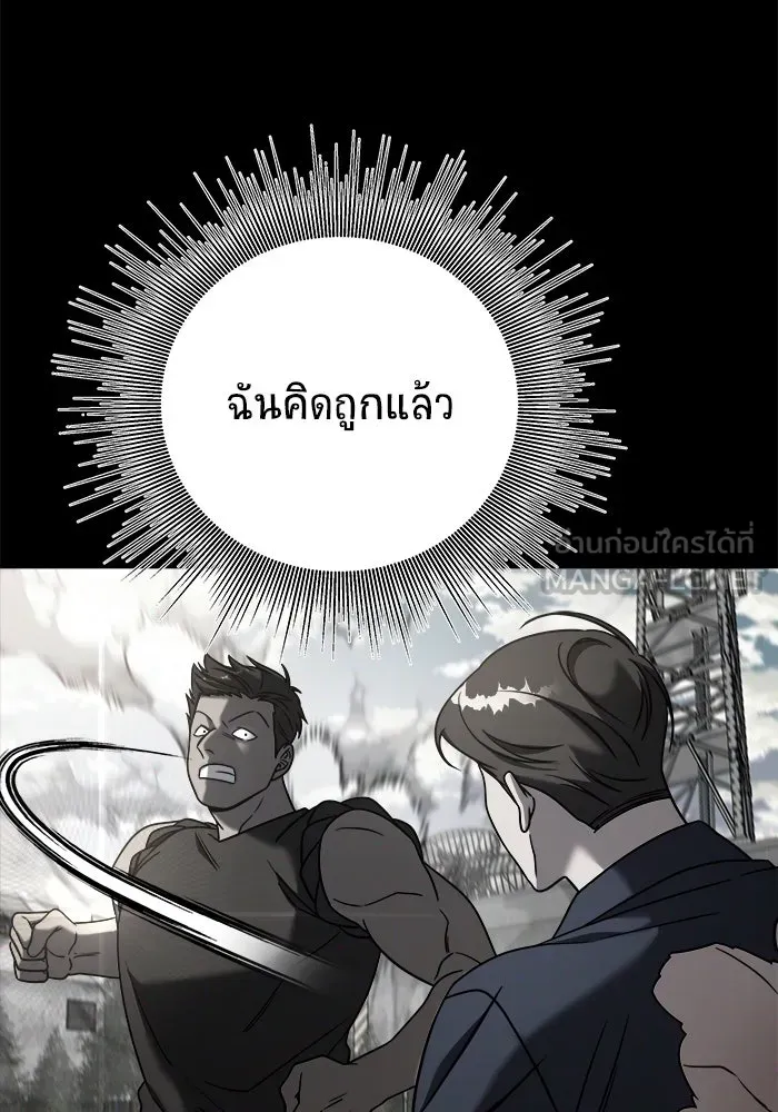 วายร้ายก็อยากมีรัก ตอนที่ 3 รูปที่ 114