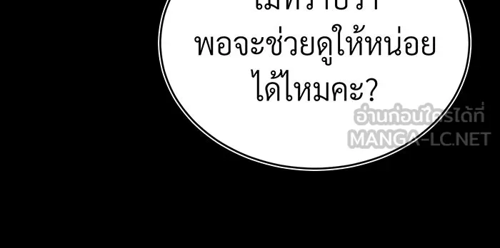 จอมเวทเกิดใหม่ในรอบ 66666 ปี ตอนที่ 80 รูปที่ 42