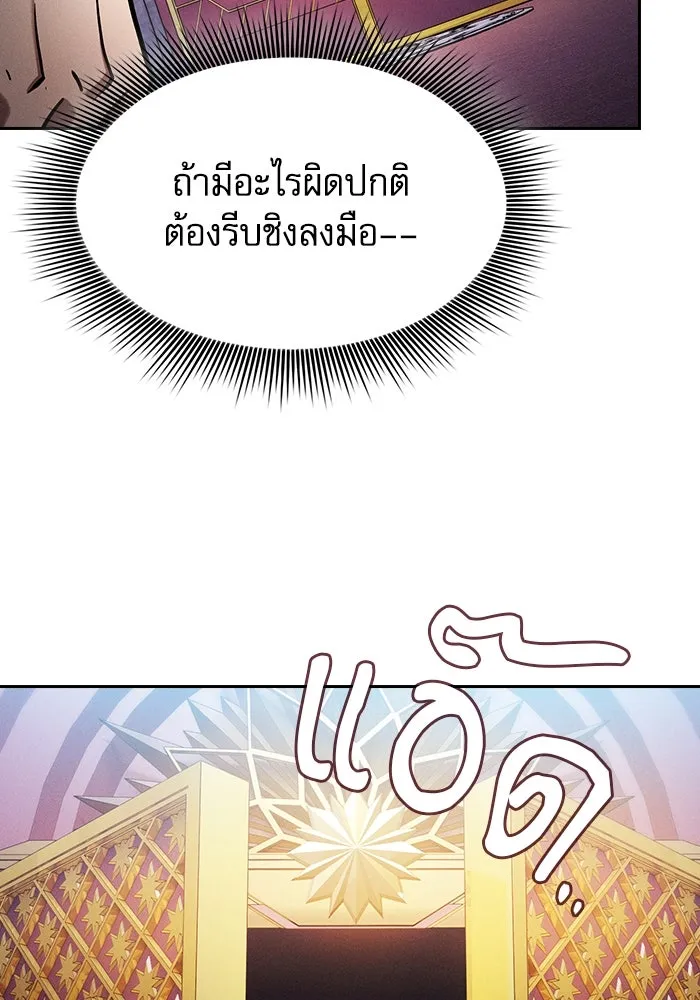 นักดาบอัจฉริยะจากอะคาเดมี ตอนที่ 77 รูปที่ 70