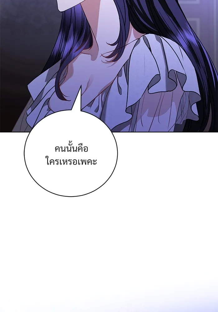 แด่ชู้รักของสามี ตอนที่ 47 รูปที่ 110