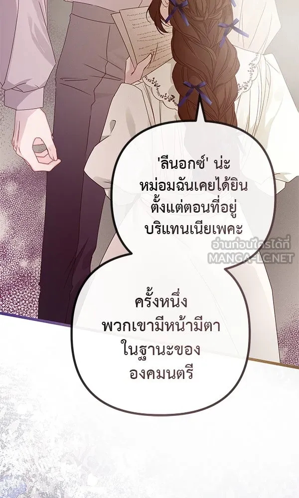 ชีวิตนี้เพื่อเธอ ตอนที่ 29 รูปที่ 30
