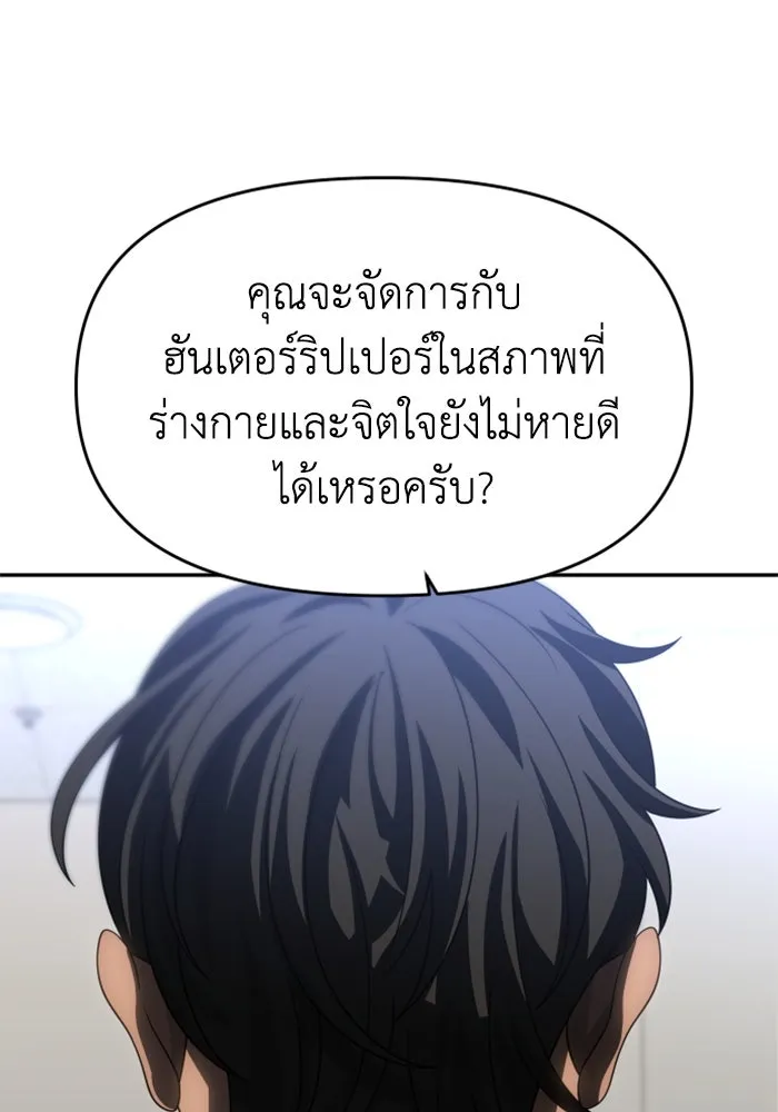 อดีตบอสหอคอย ตอนที่ 92 รูปที่ 44
