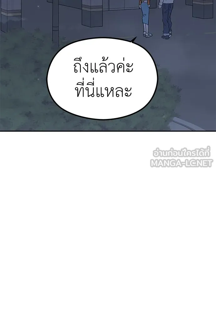 ถ่านไฟเราไม่เก่าเลย ตอนที่ 21 รูปที่ 66