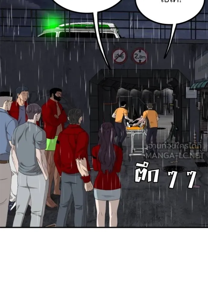 BAD GUY ตอนที่ 245 รูปที่ 115