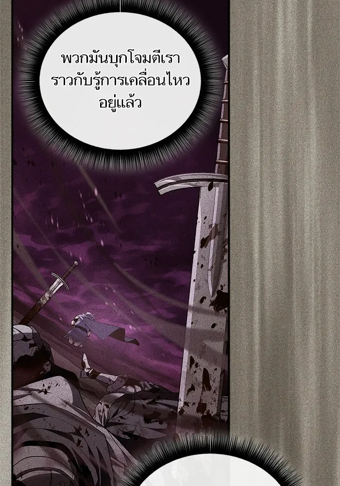เริ่มเกมพร้อม 13 คุณสมบัติลับ ตอนที่ 20 รูปที่ 56